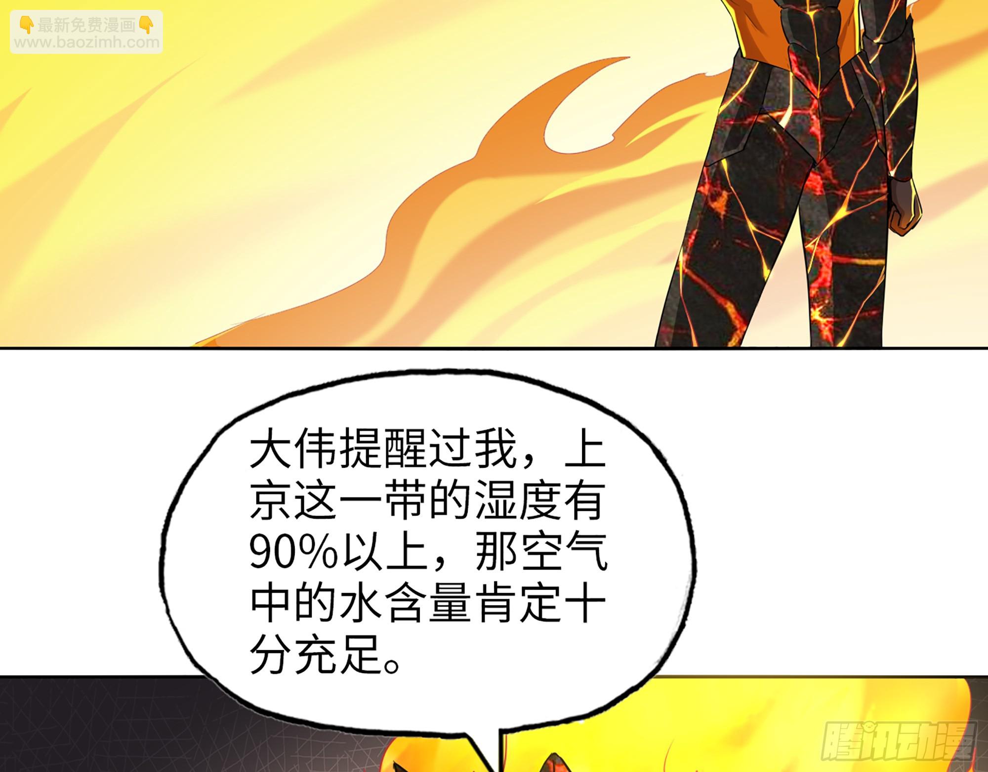 642- 你们输了！(1/2)-第650话