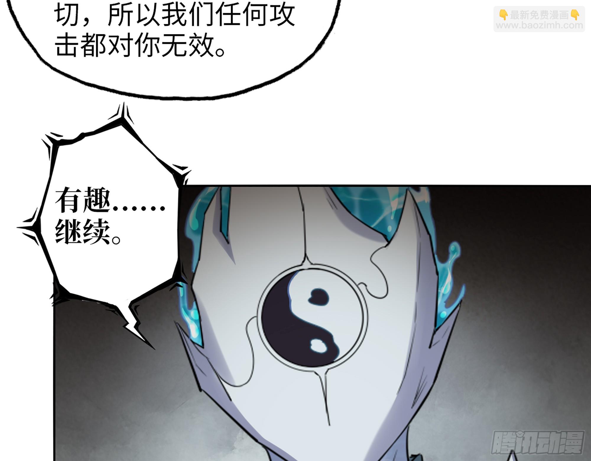 642- 你们输了！(1/2)-第650话