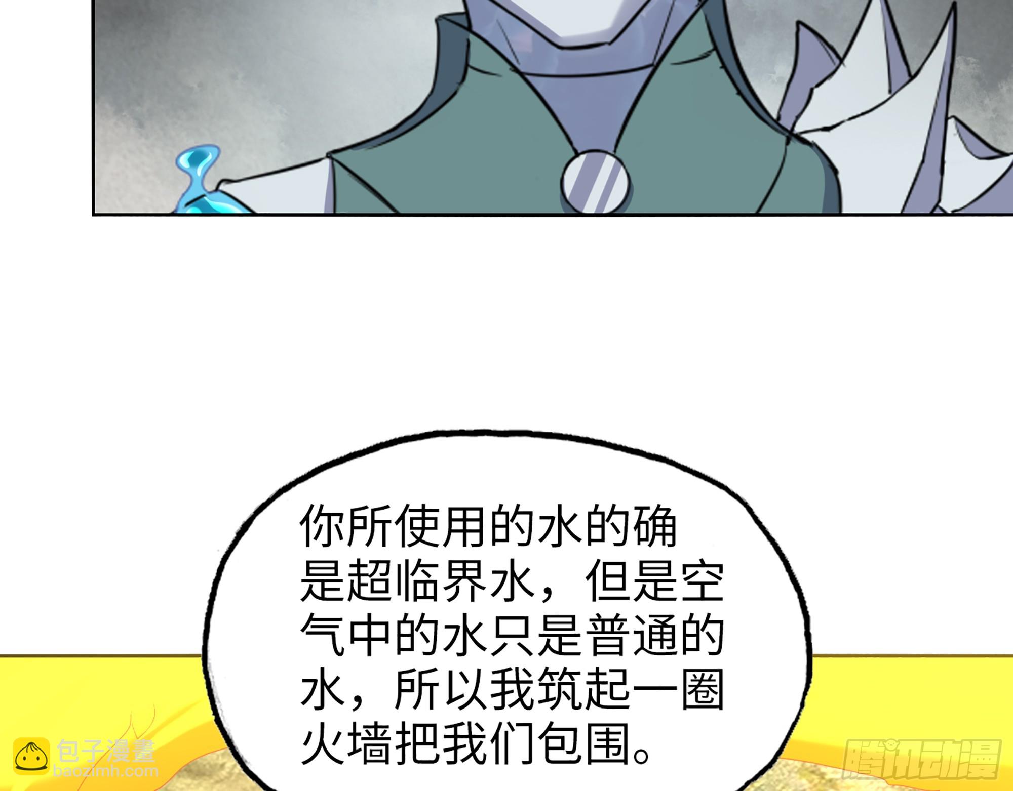 642- 你们输了！(1/2)-第650话