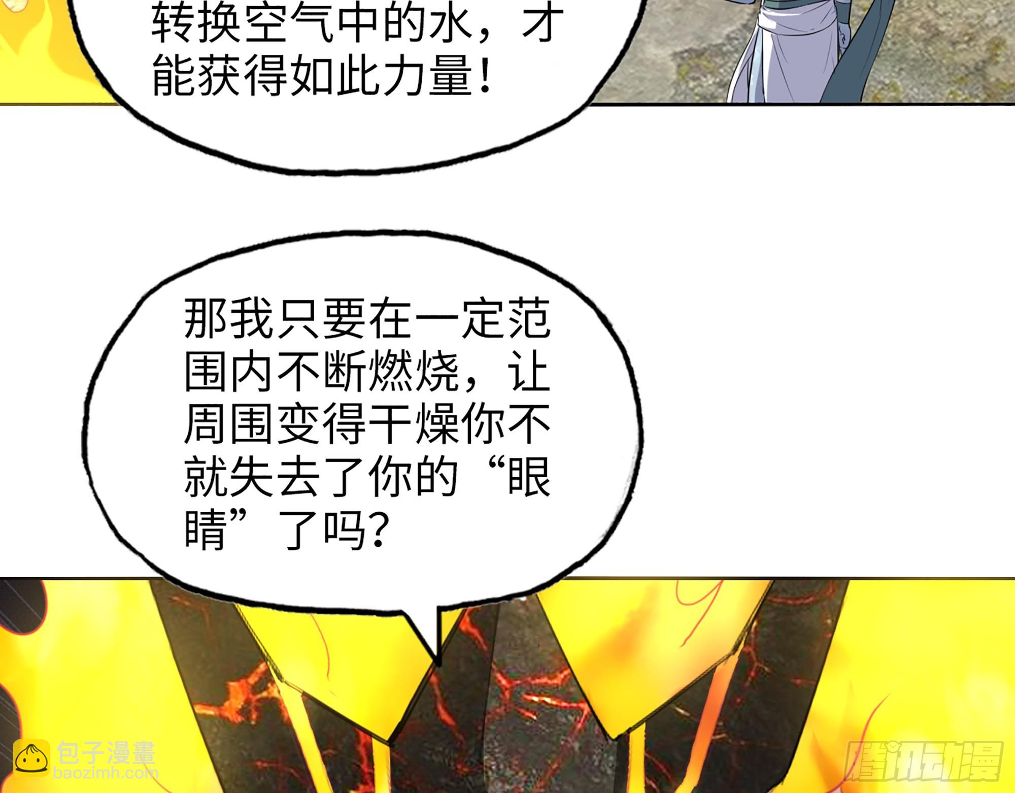 642- 你们输了！(1/2)-第650话