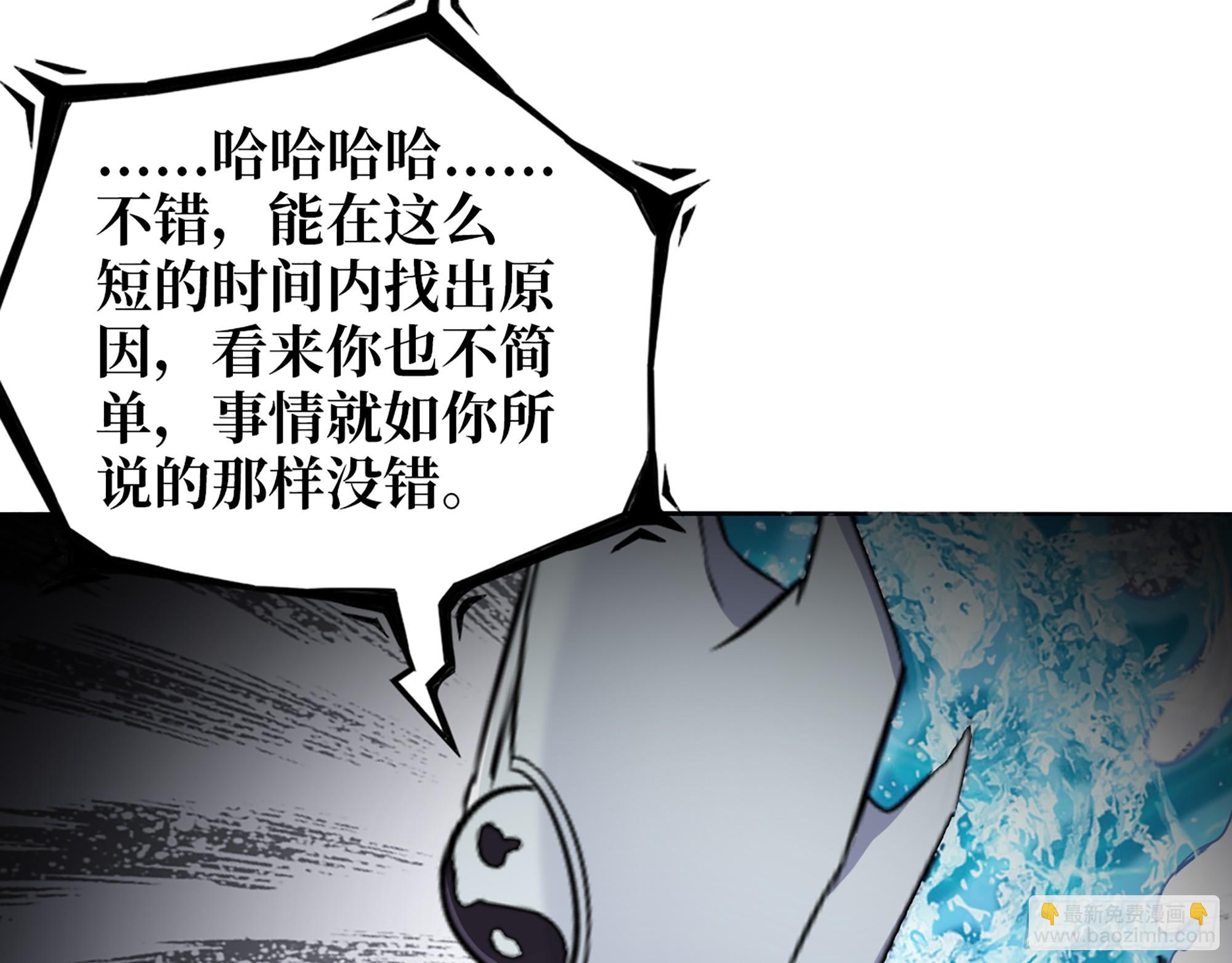 642- 你们输了！(1/2)-第650话
