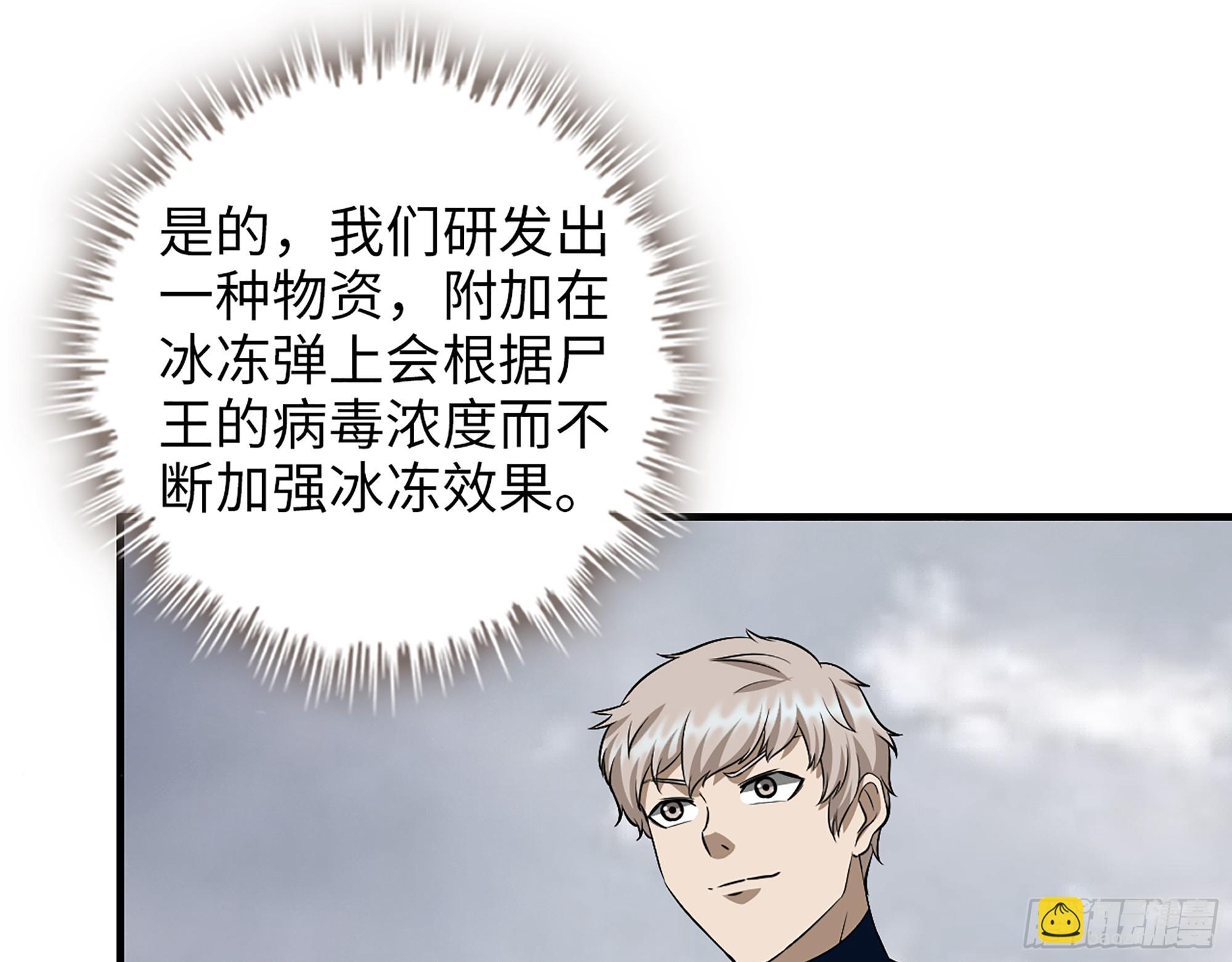 642- 你们输了！(1/2)-第650话