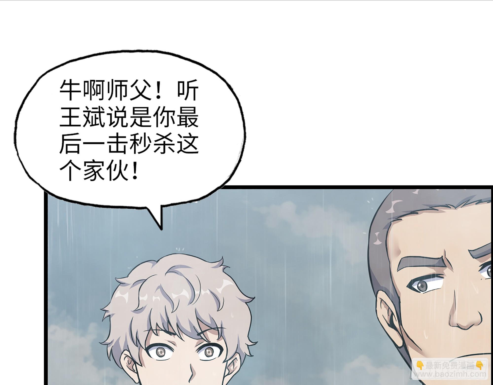 644- 敌我意识(1/2)-第652话