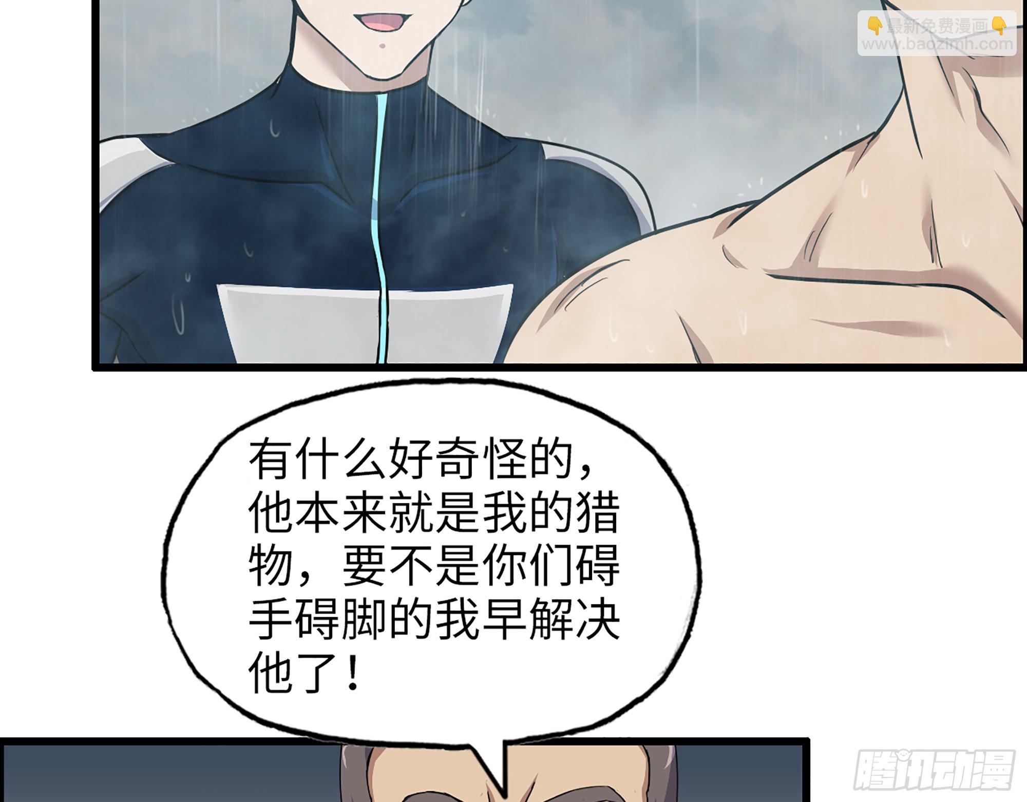 644- 敌我意识(1/2)-第652话