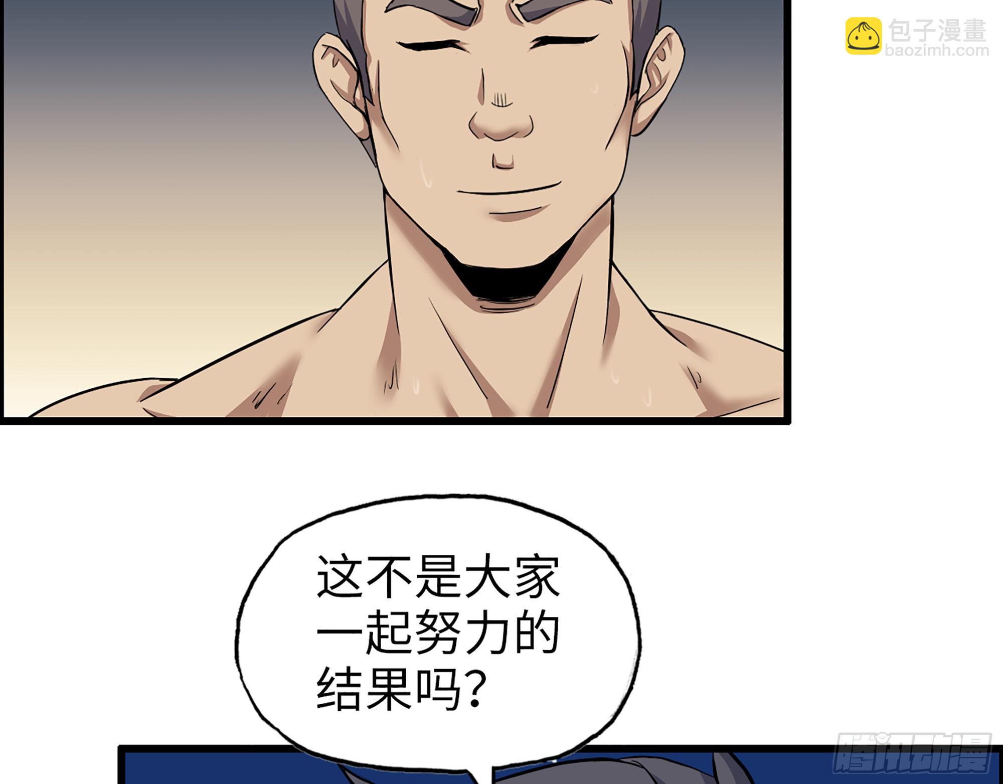 644- 敌我意识(1/2)-第652话