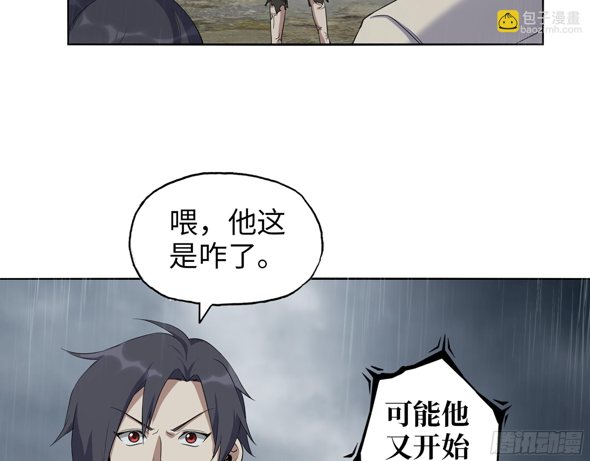 644- 敌我意识(1/2)-第652话
