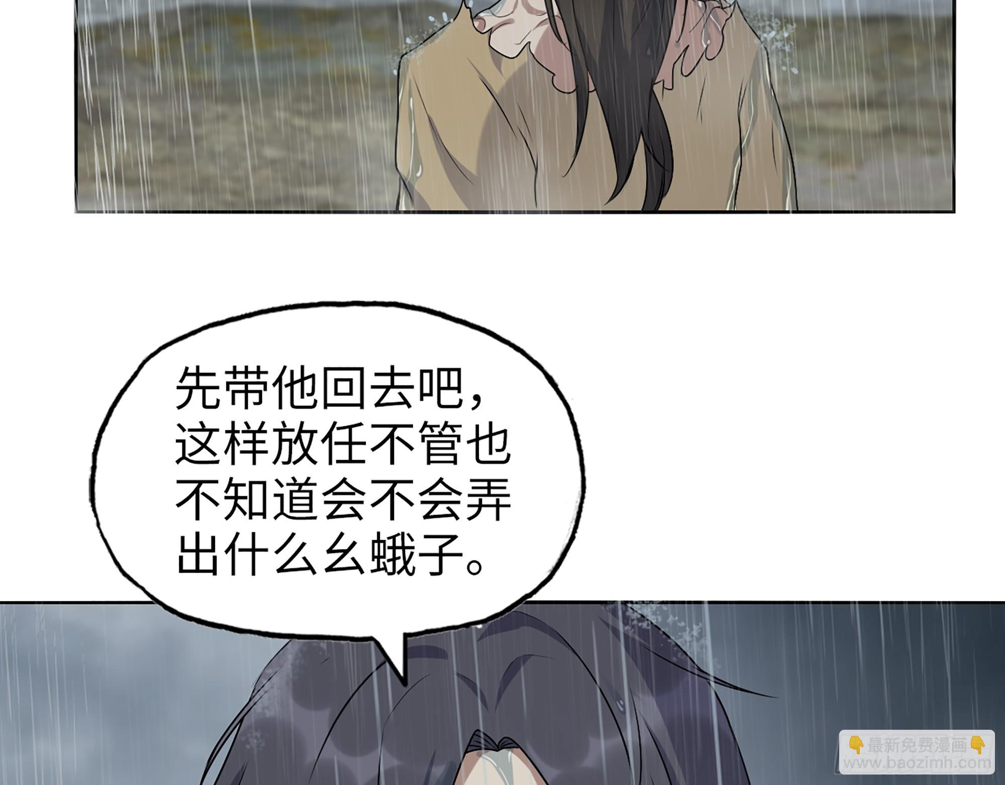 644- 敌我意识(1/2)-第652话