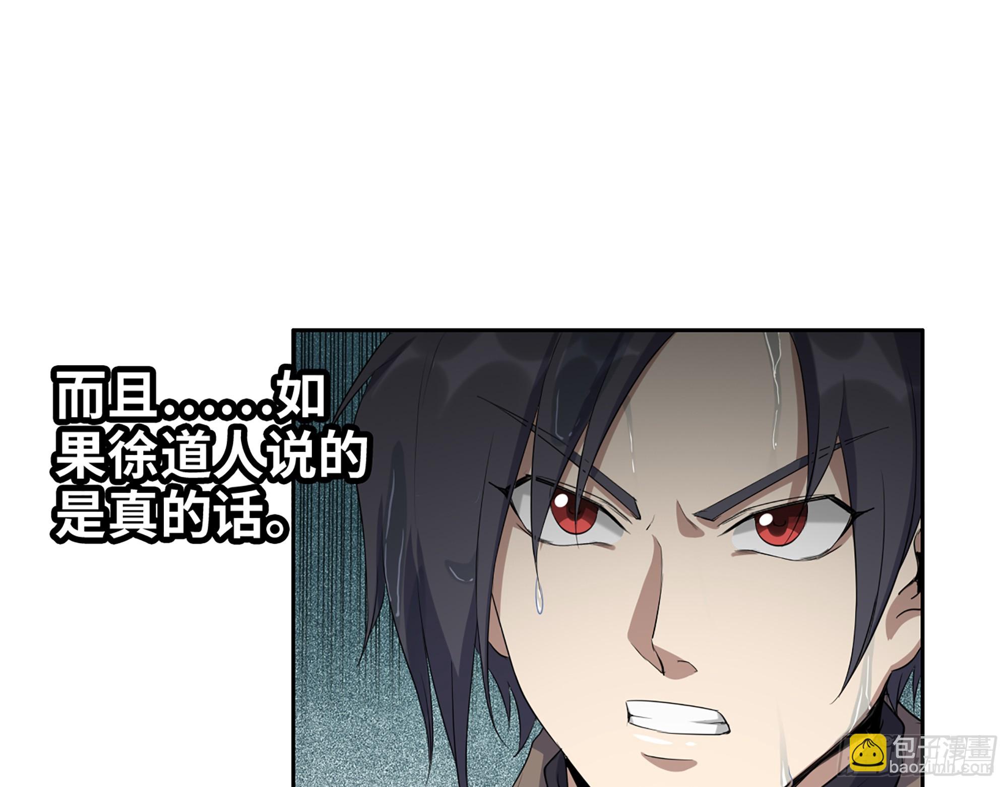644- 敌我意识(1/2)-第652话