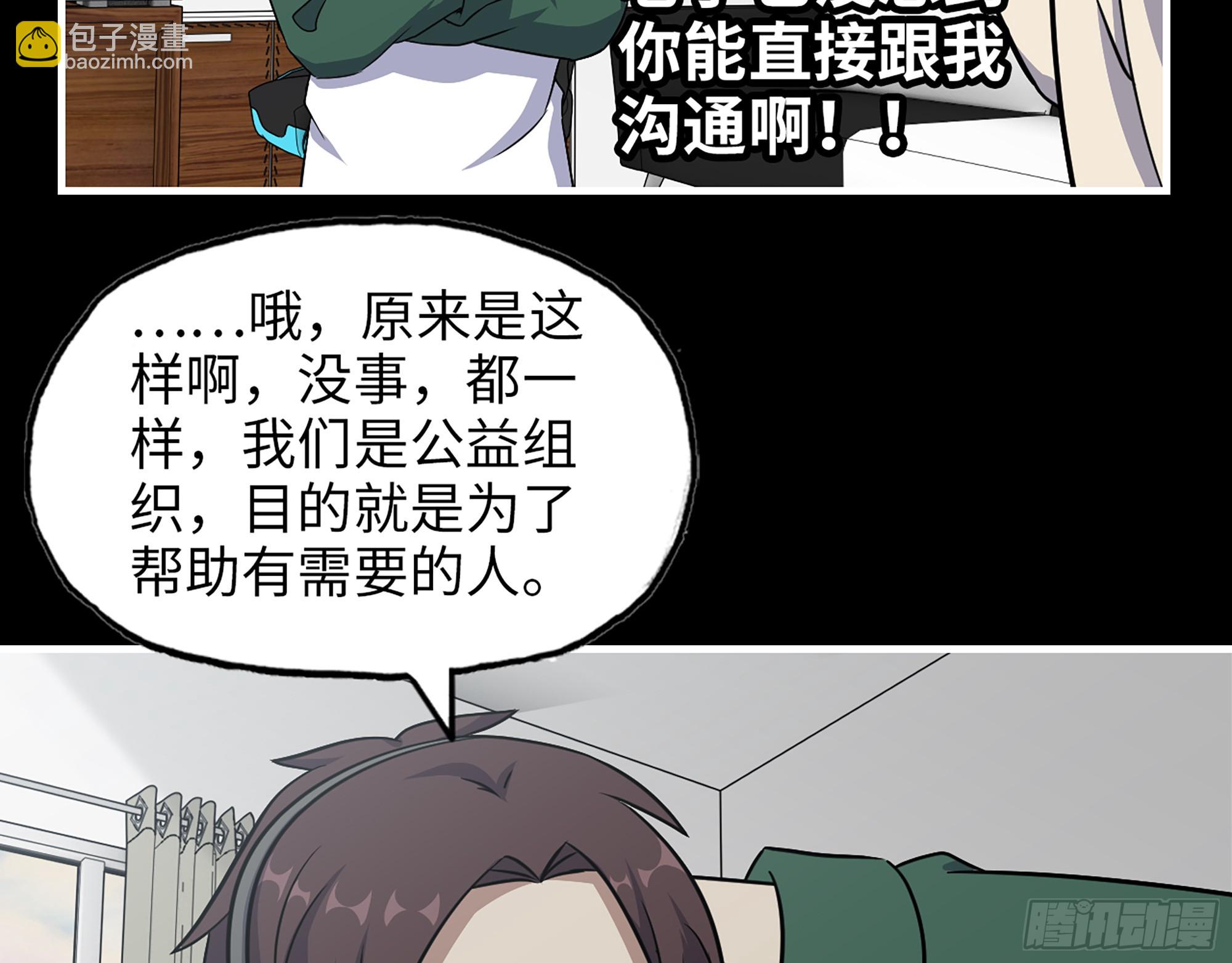 646- 希望热线(1/2)-第654话