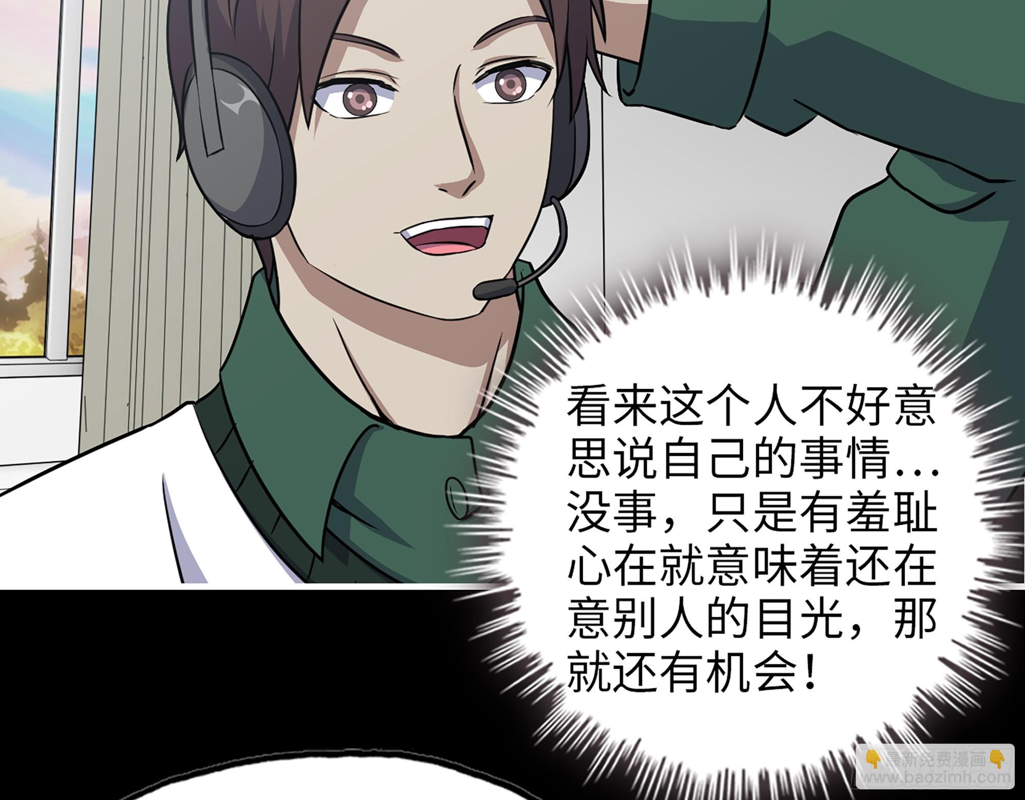 646- 希望热线(1/2)-第654话