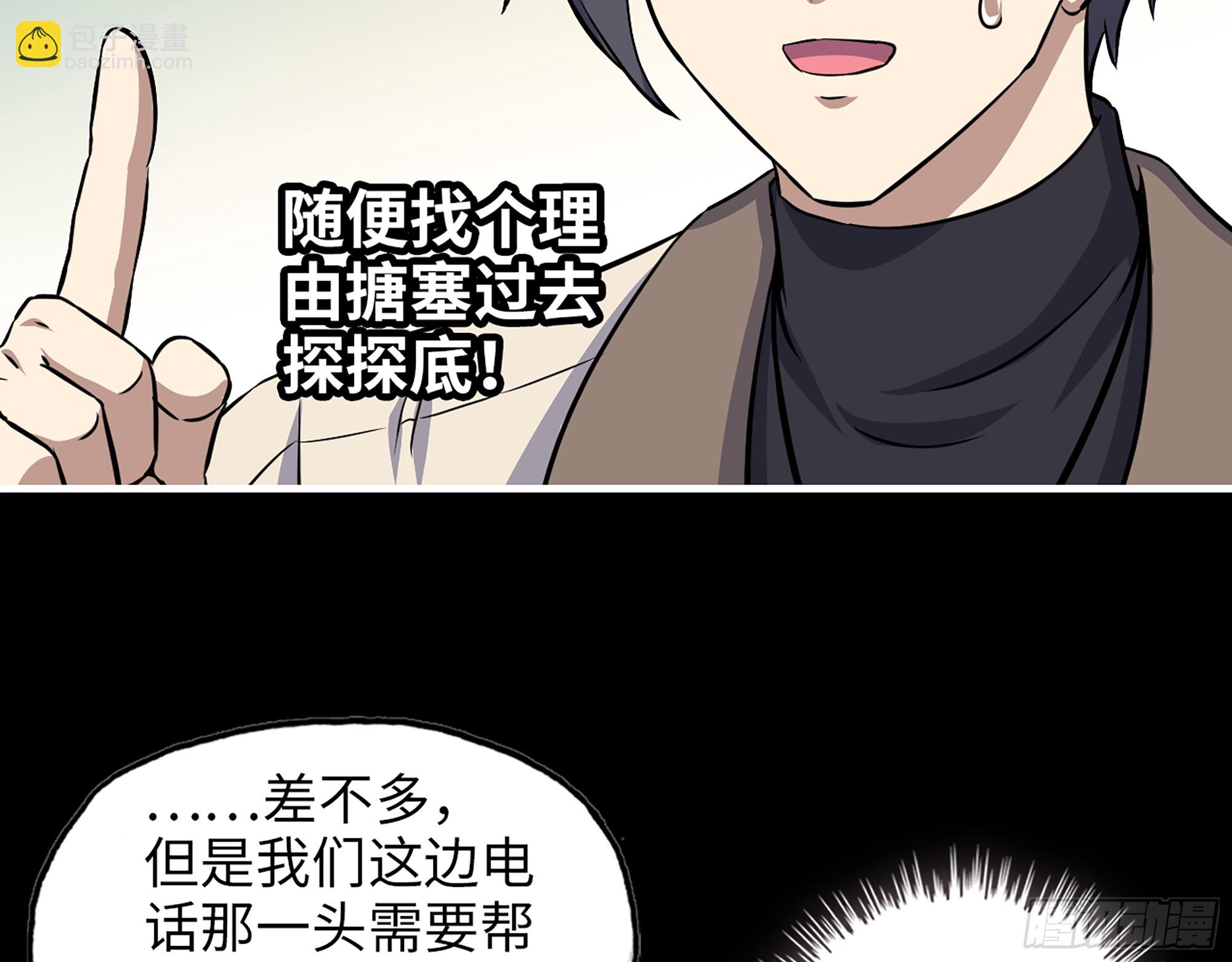 646- 希望热线(1/2)-第654话