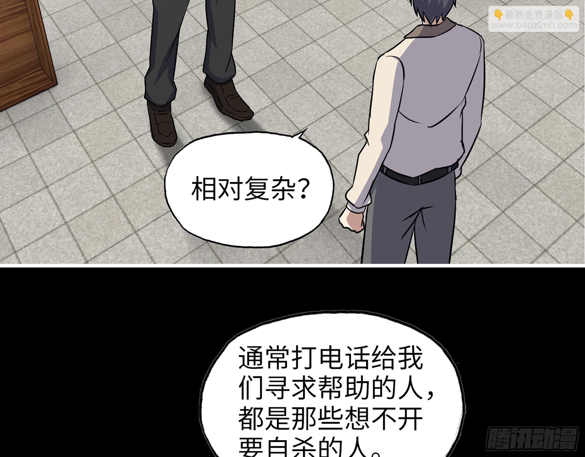 646- 希望热线(1/2)-第654话