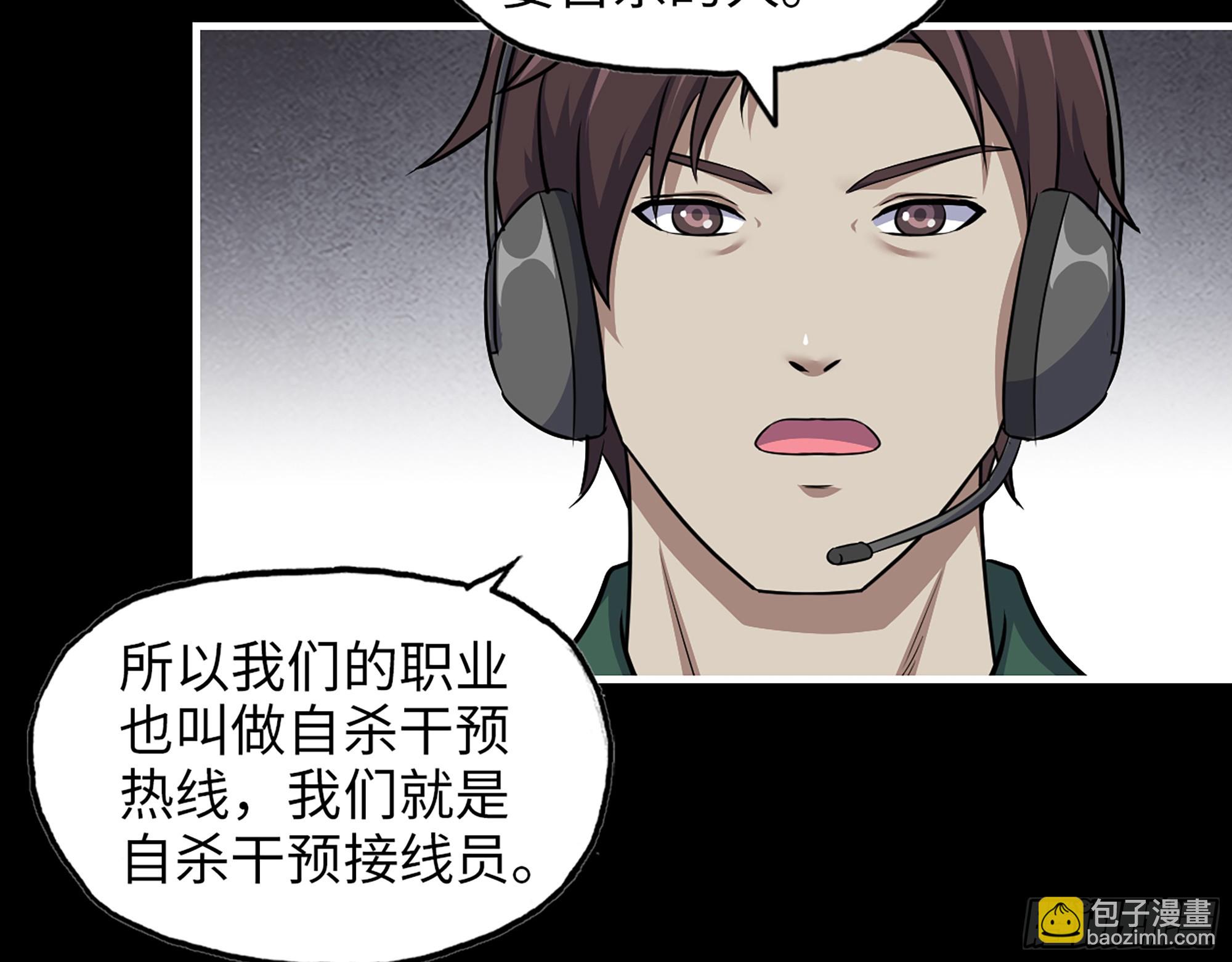 646- 希望热线(1/2)-第654话