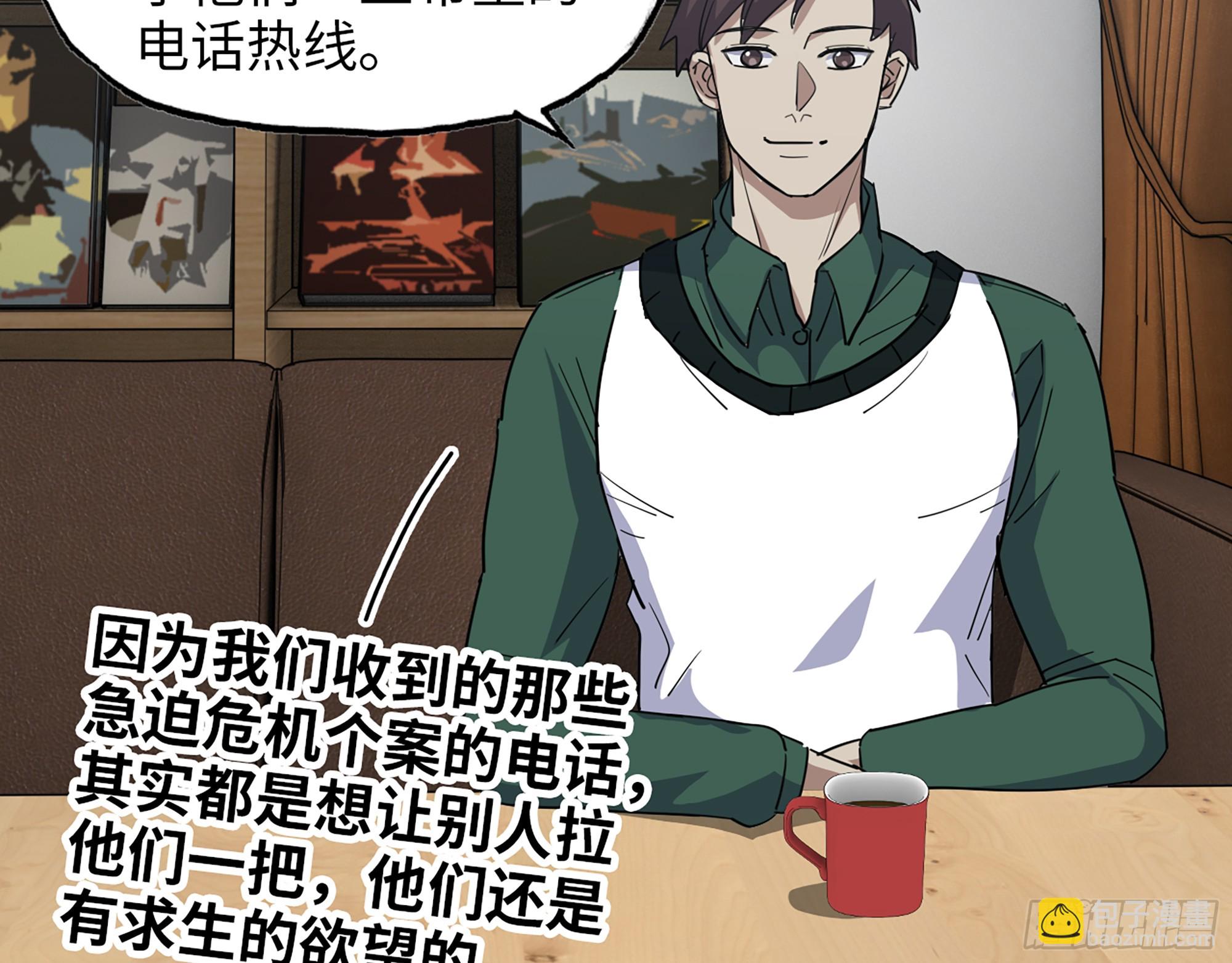 646- 希望热线(1/2)-第654话