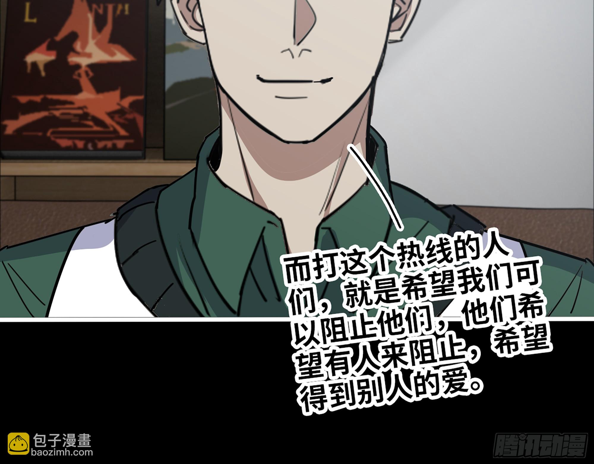 646- 希望热线(1/2)-第654话