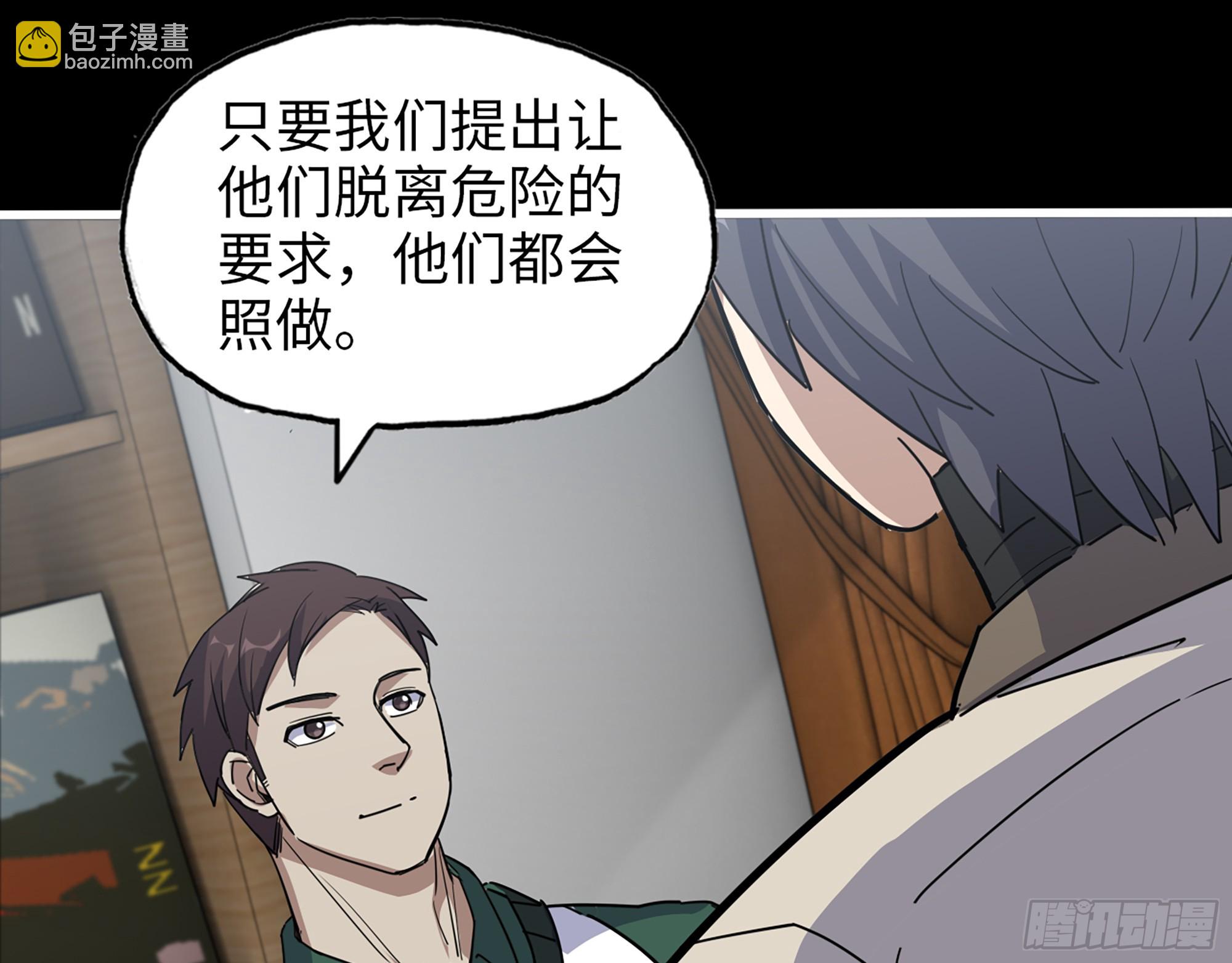 646- 希望热线(1/2)-第654话