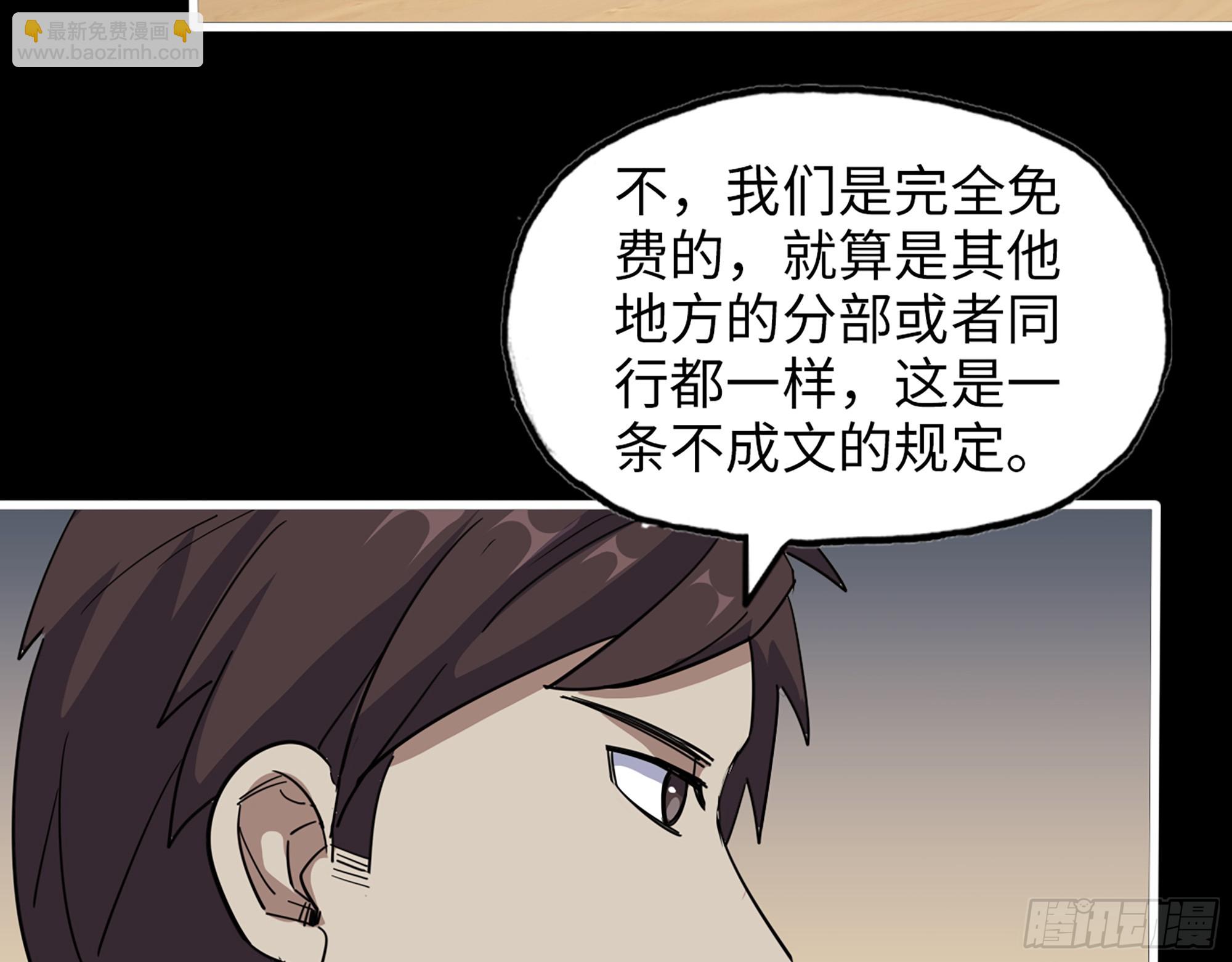 646- 希望热线(1/2)-第654话