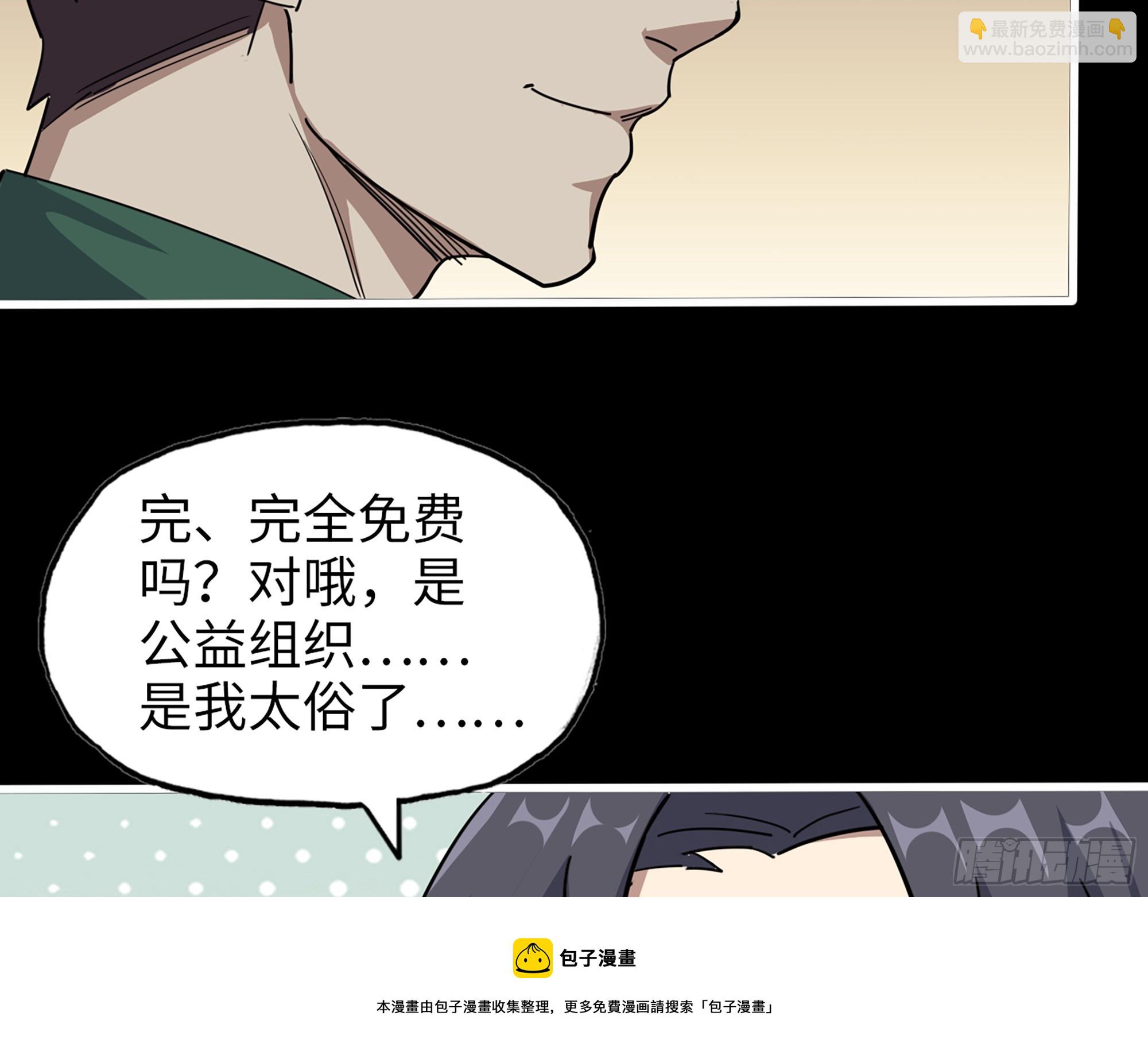 646- 希望热线(1/2)-第654话