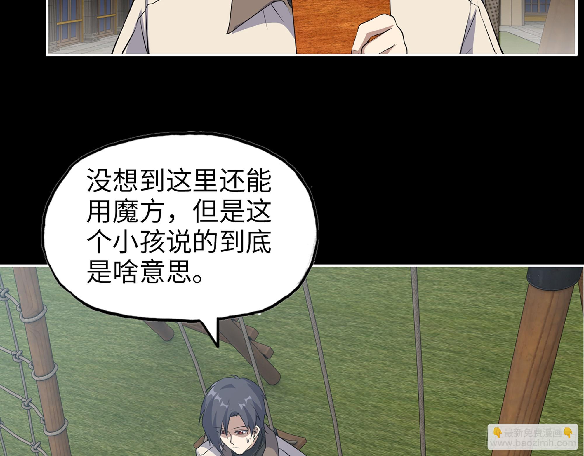 648- 拜托你啦！(1/2)-第656话