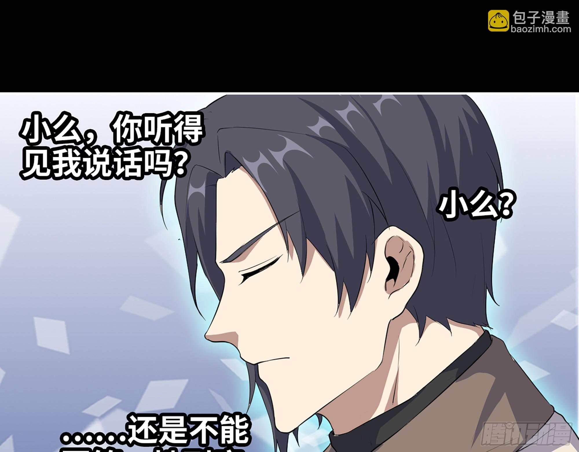 648- 拜托你啦！(1/2)-第656话