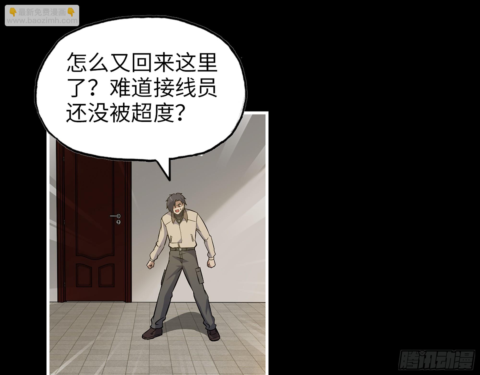 648- 拜托你啦！(1/2)-第656话