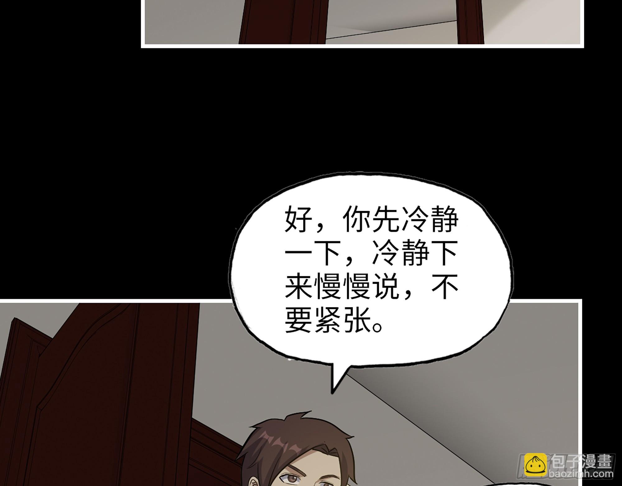 648- 拜托你啦！(1/2)-第656话