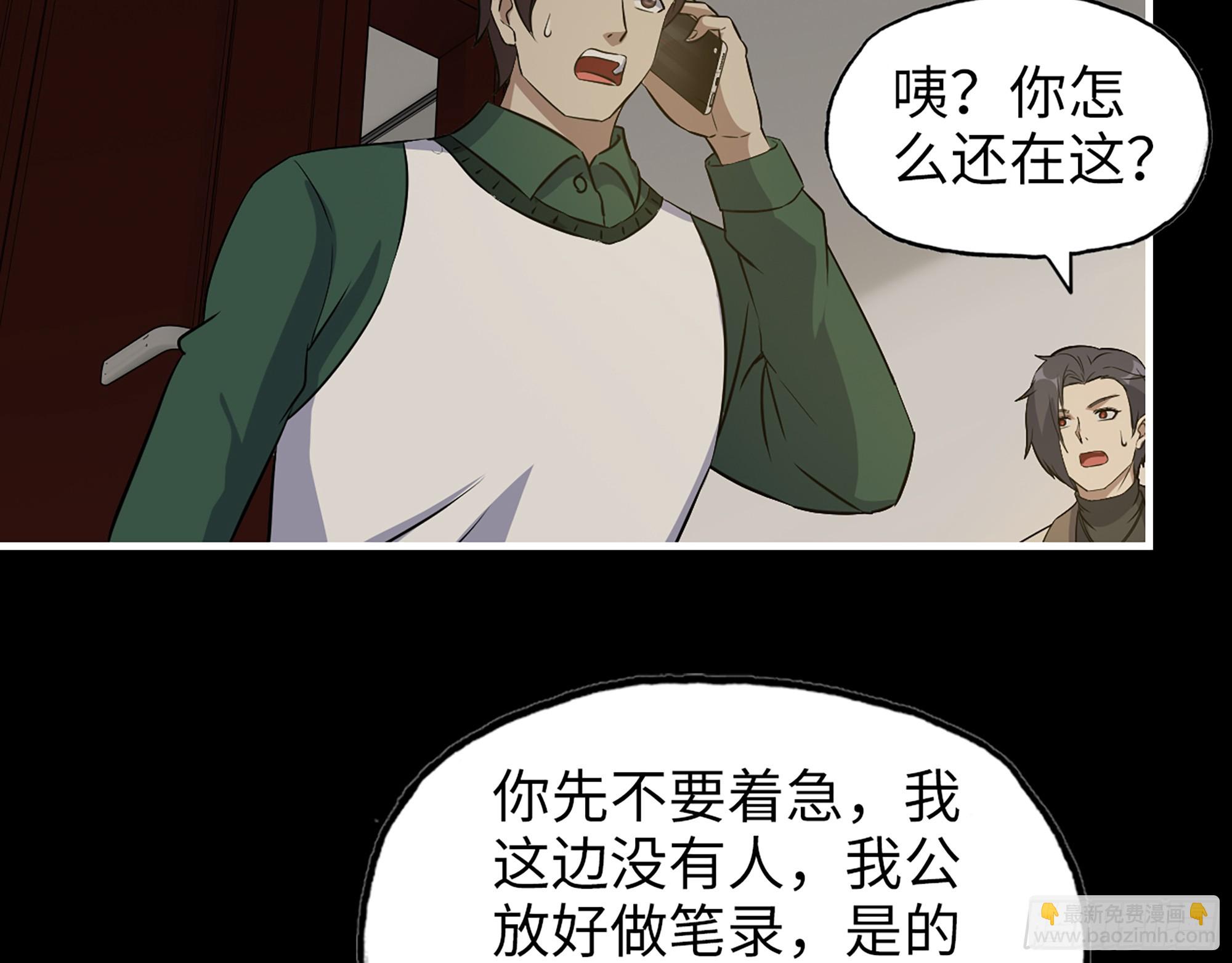 648- 拜托你啦！(1/2)-第656话