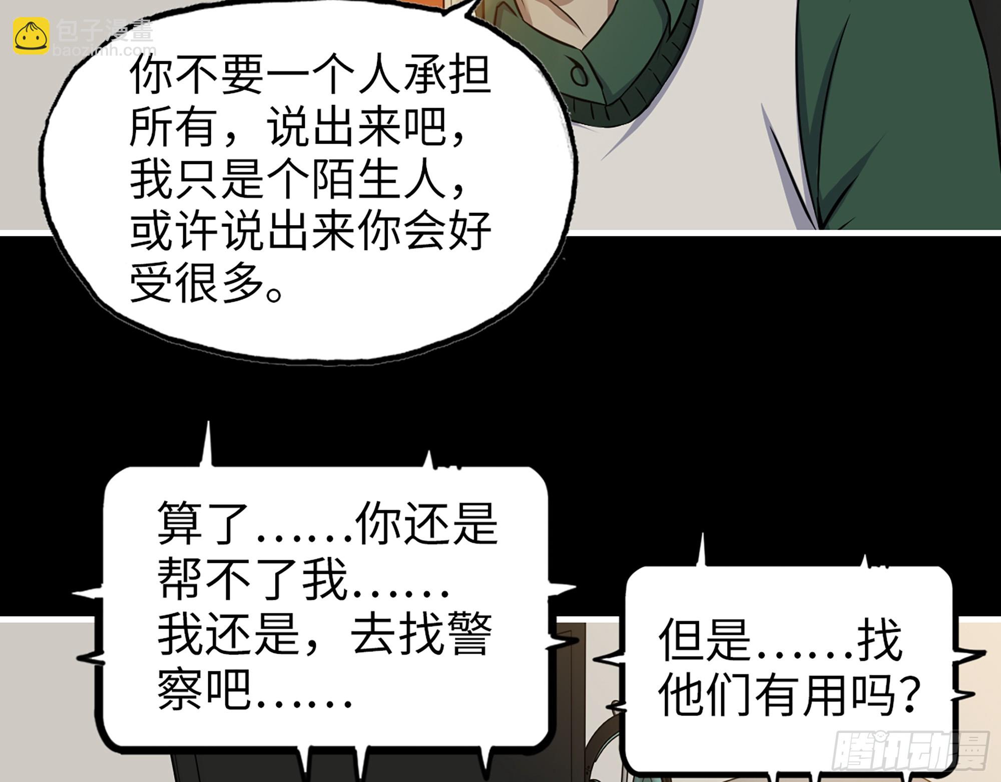 648- 拜托你啦！(1/2)-第656话