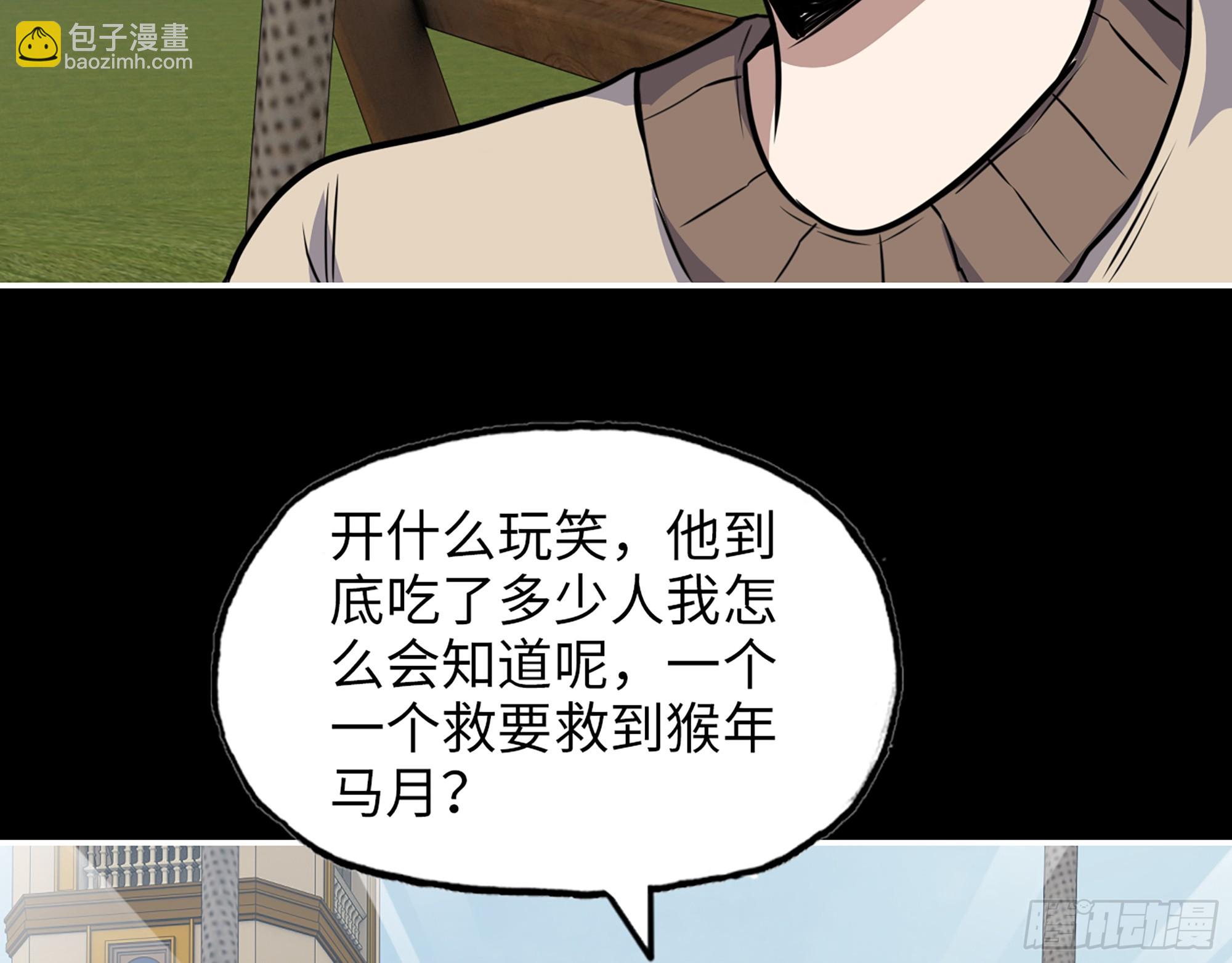 648- 拜托你啦！(1/2)-第656话