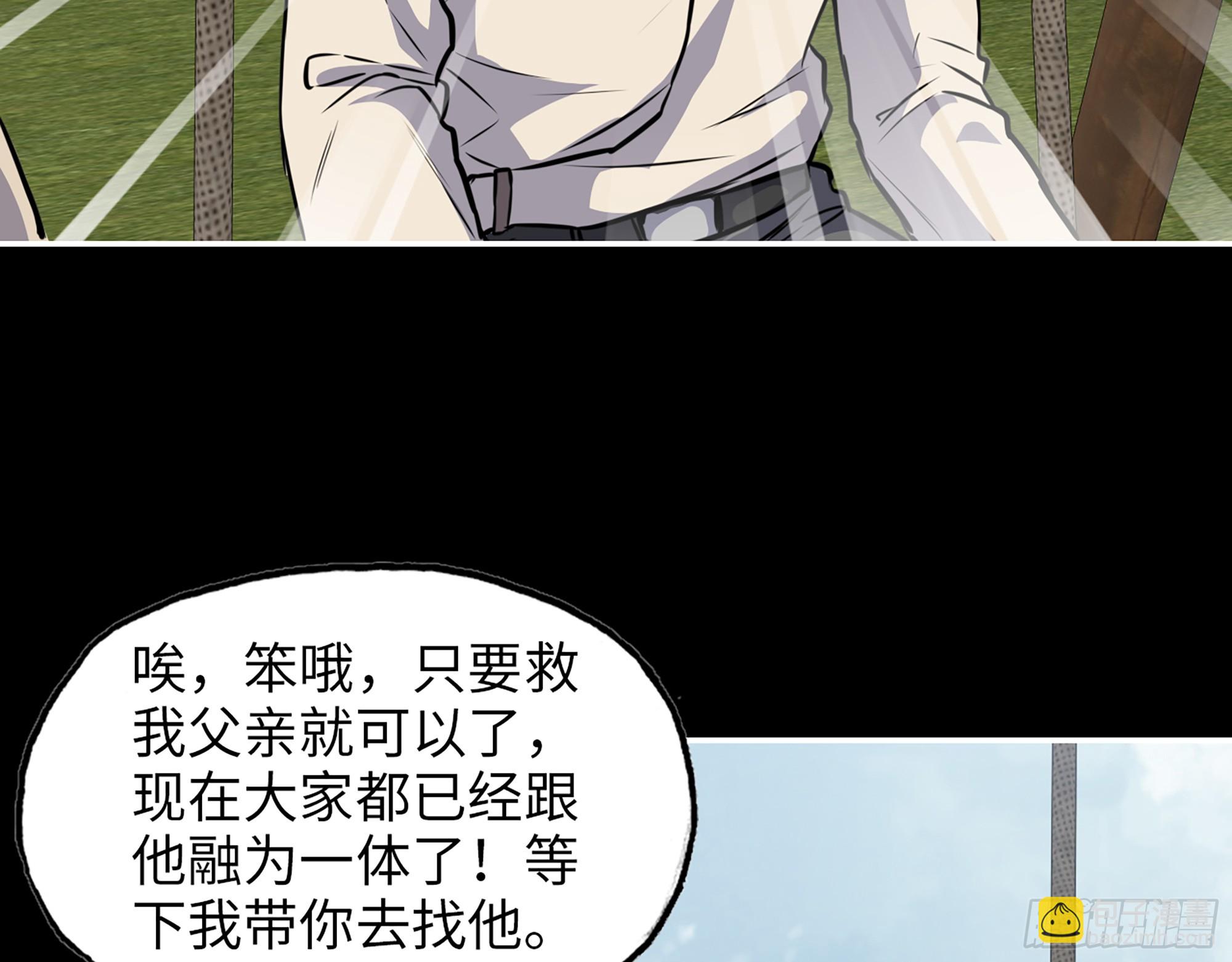 648- 拜托你啦！(1/2)-第656话
