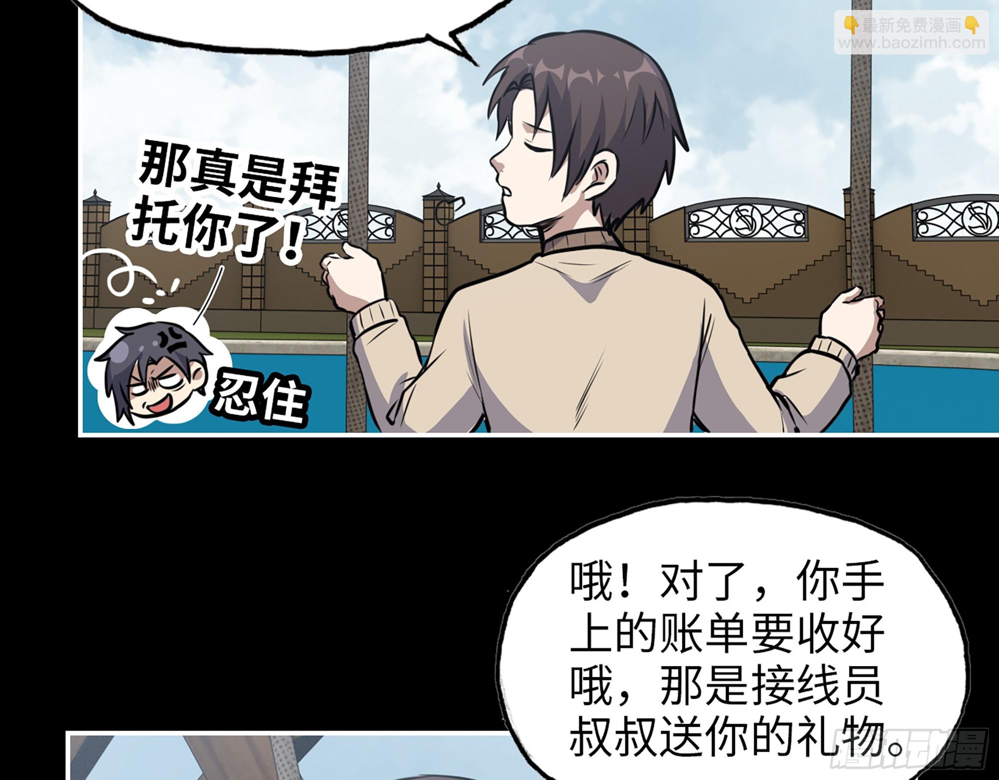 648- 拜托你啦！(1/2)-第656话