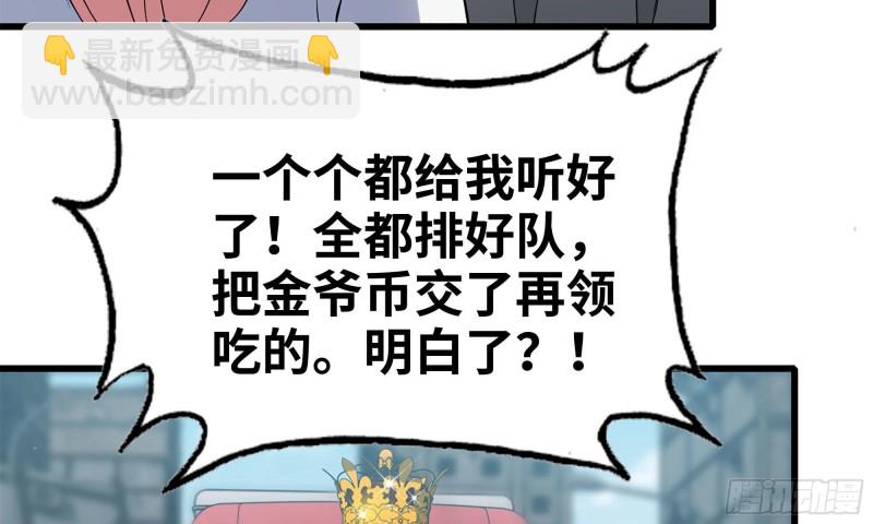 64-面包与开拓团(1/2)-第68话