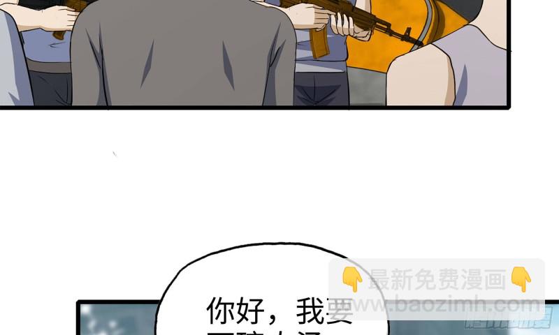 64-面包与开拓团(1/2)-第68话