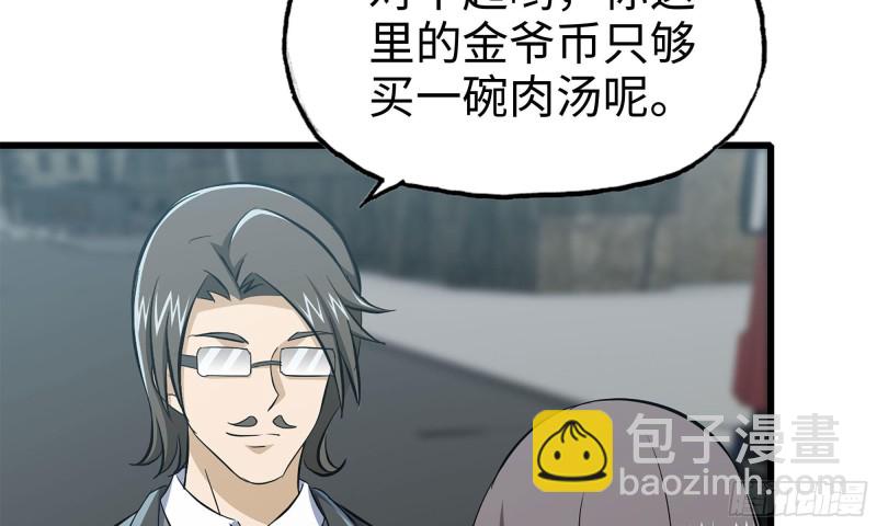 64-面包与开拓团(1/2)-第68话