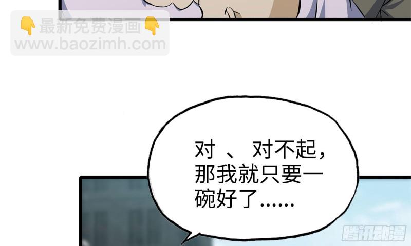 64-面包与开拓团(1/2)-第68话