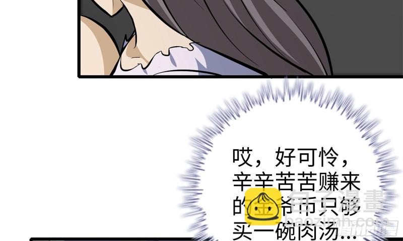64-面包与开拓团(1/2)-第68话