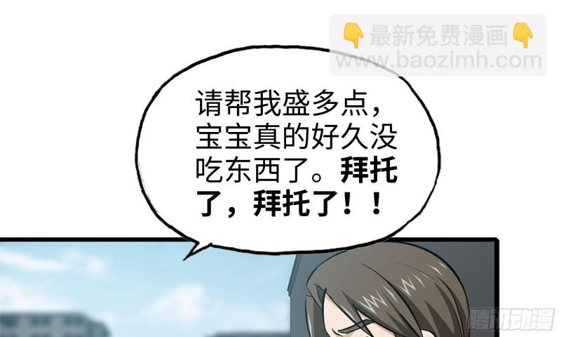 64-面包与开拓团(1/2)-第68话