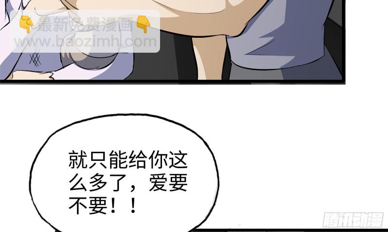64-面包与开拓团(1/2)-第68话
