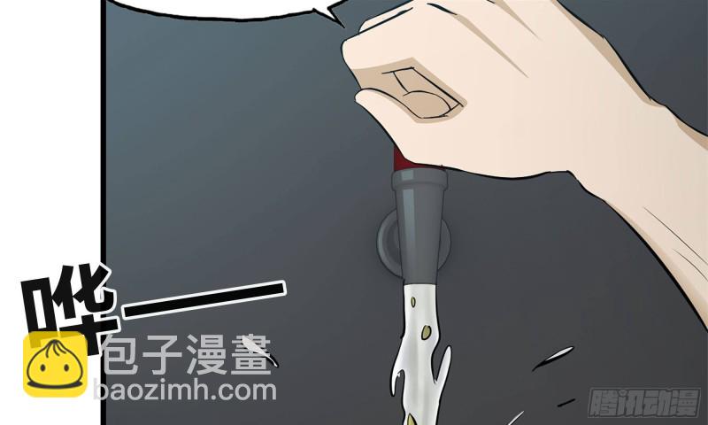 64-面包与开拓团(1/2)-第68话