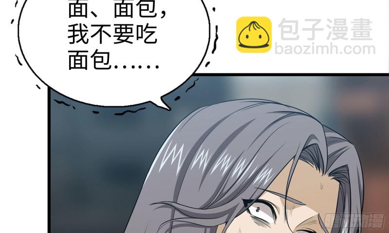 64-面包与开拓团(1/2)-第68话
