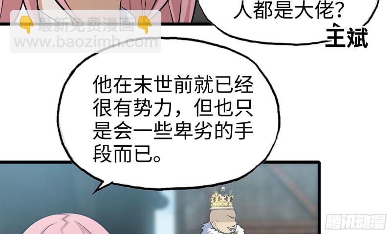 64-面包与开拓团(1/2)-第68话