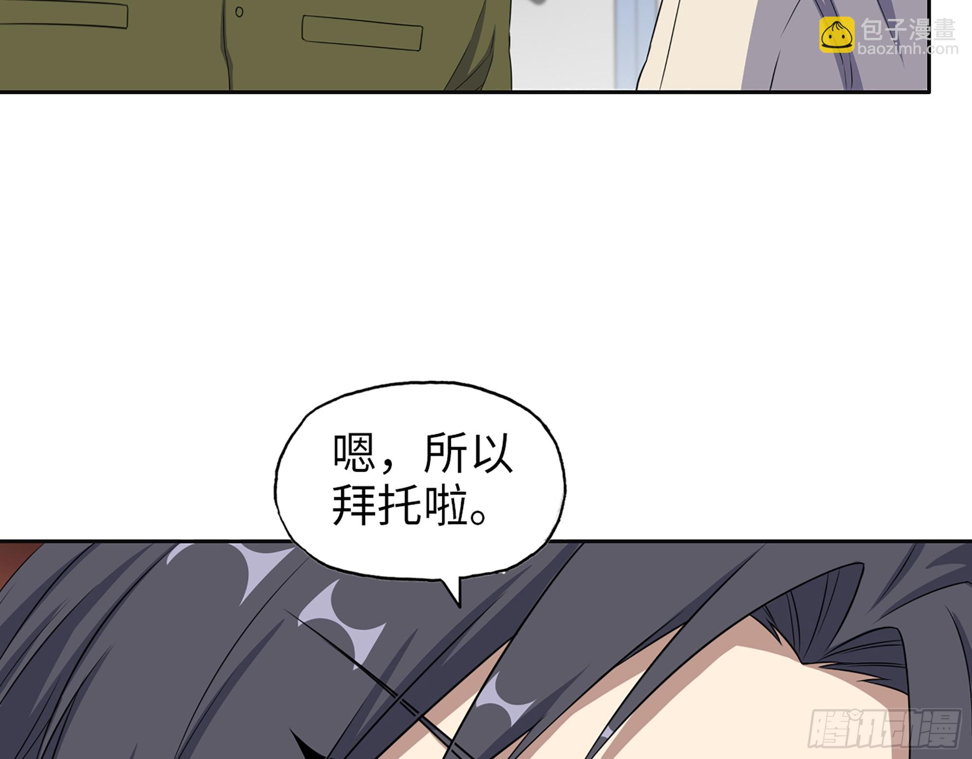 652- 你跟我站住！(1/2)-第660话