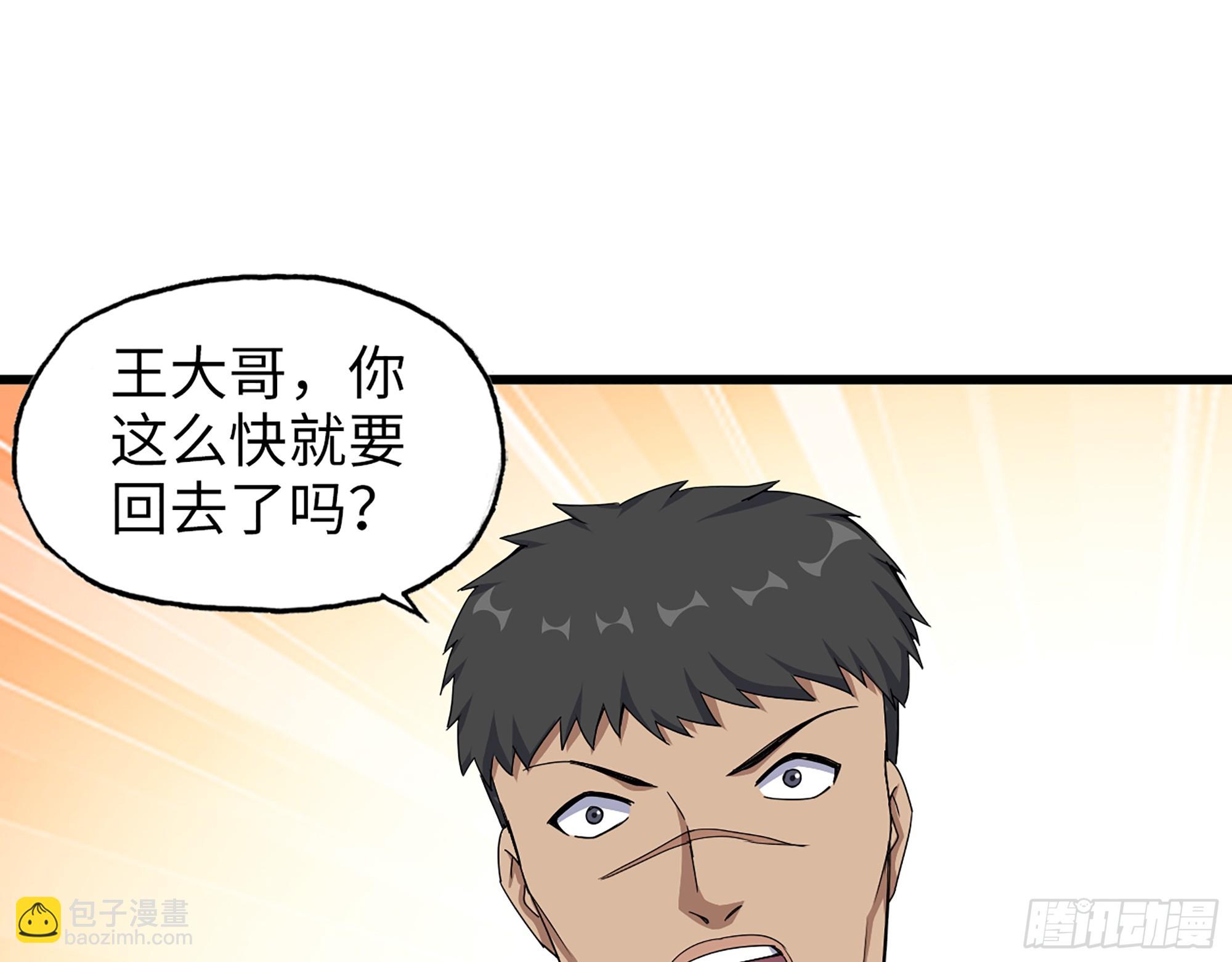 652- 你跟我站住！(1/2)-第660话