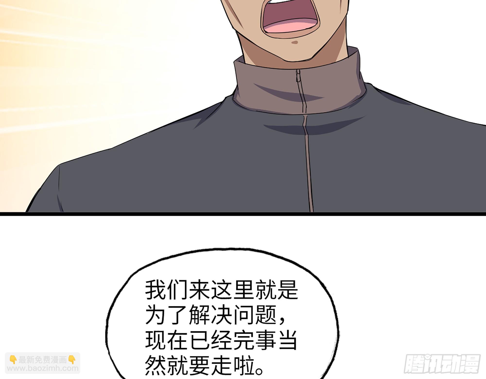 652- 你跟我站住！(1/2)-第660话