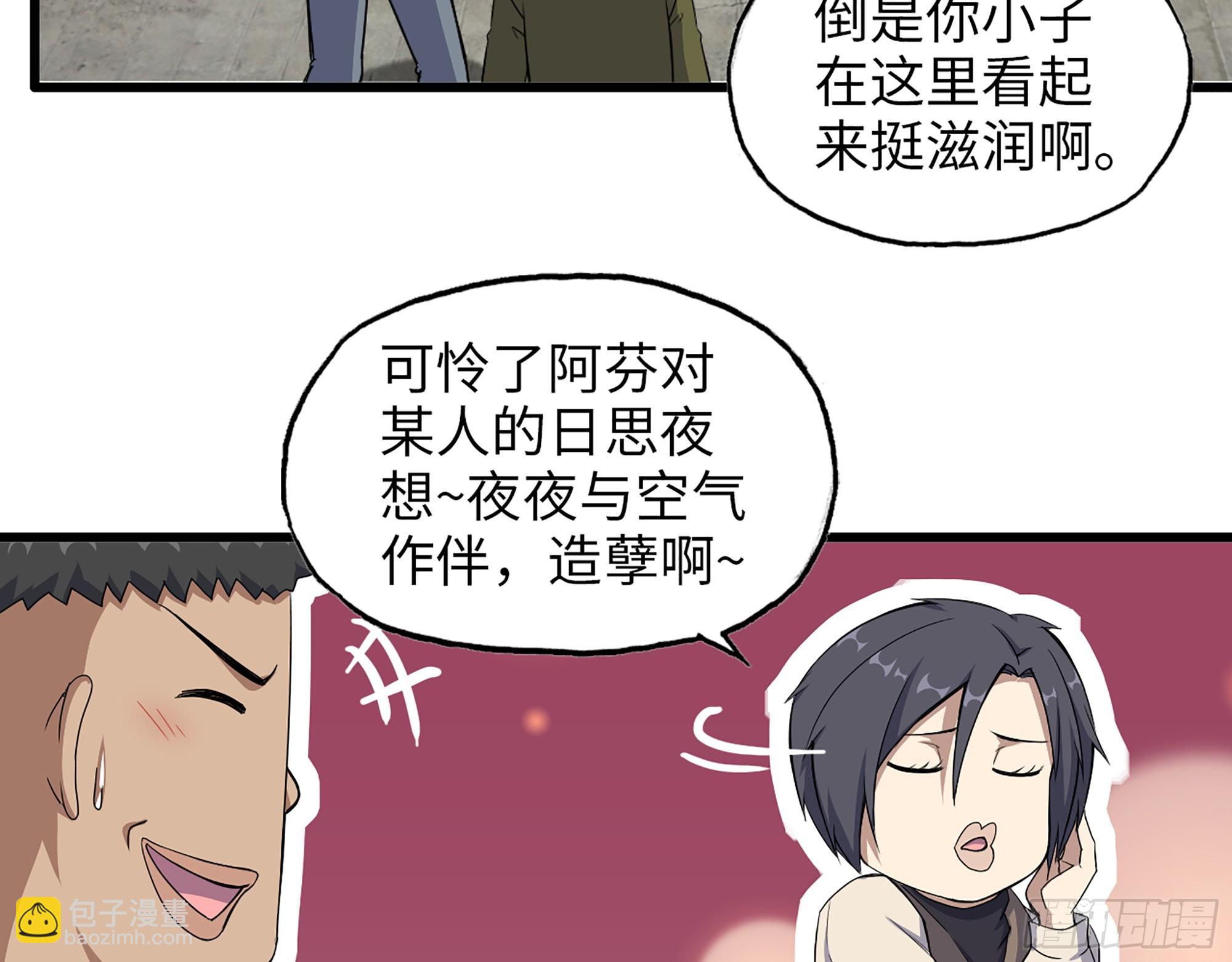652- 你跟我站住！(1/2)-第660话
