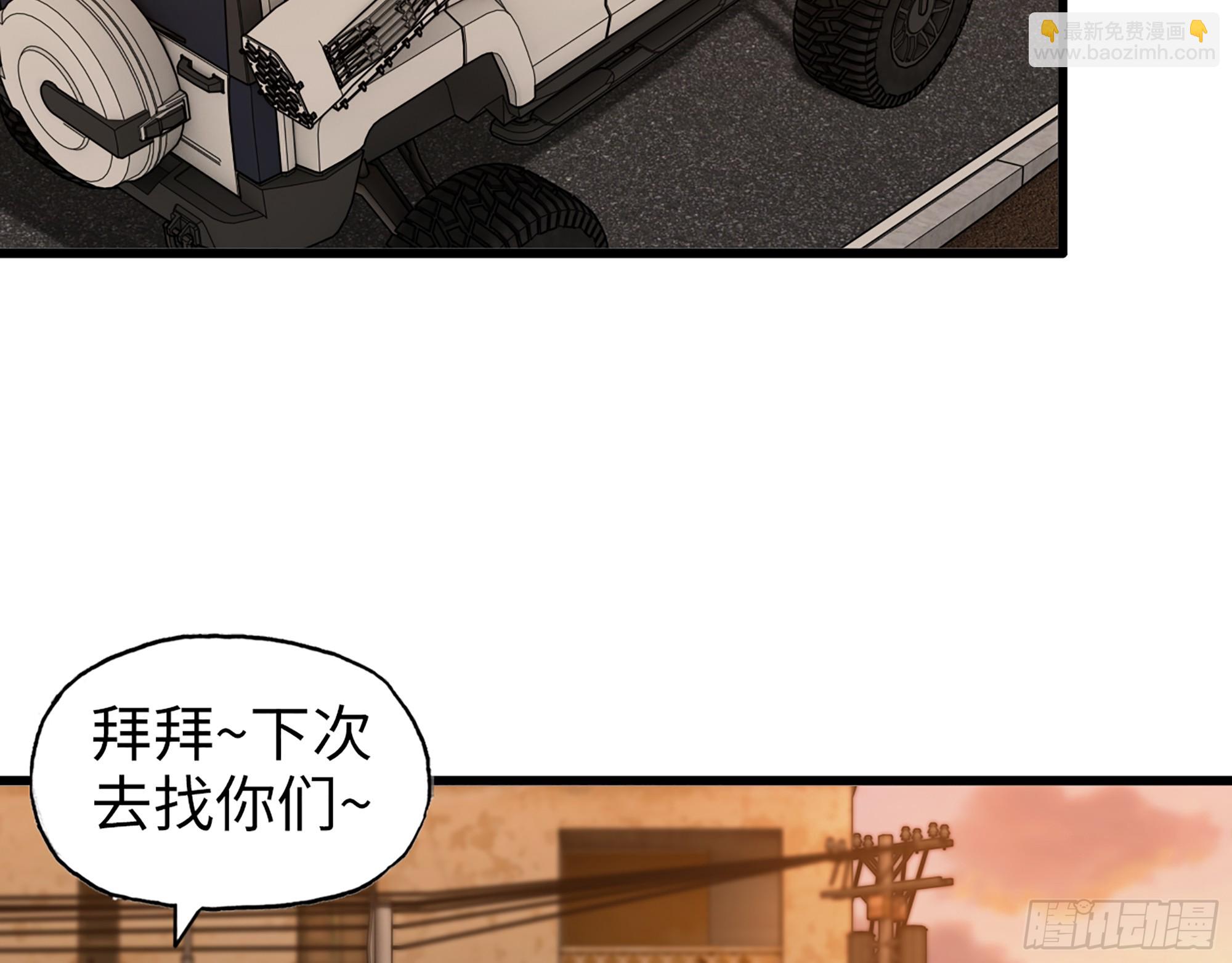 652- 你跟我站住！(1/2)-第660话