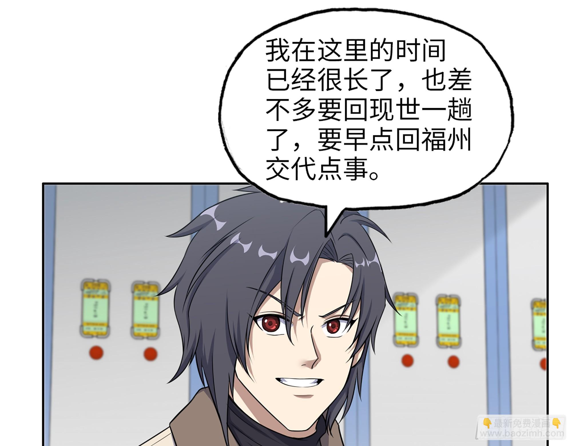 652- 你跟我站住！(1/2)-第660话