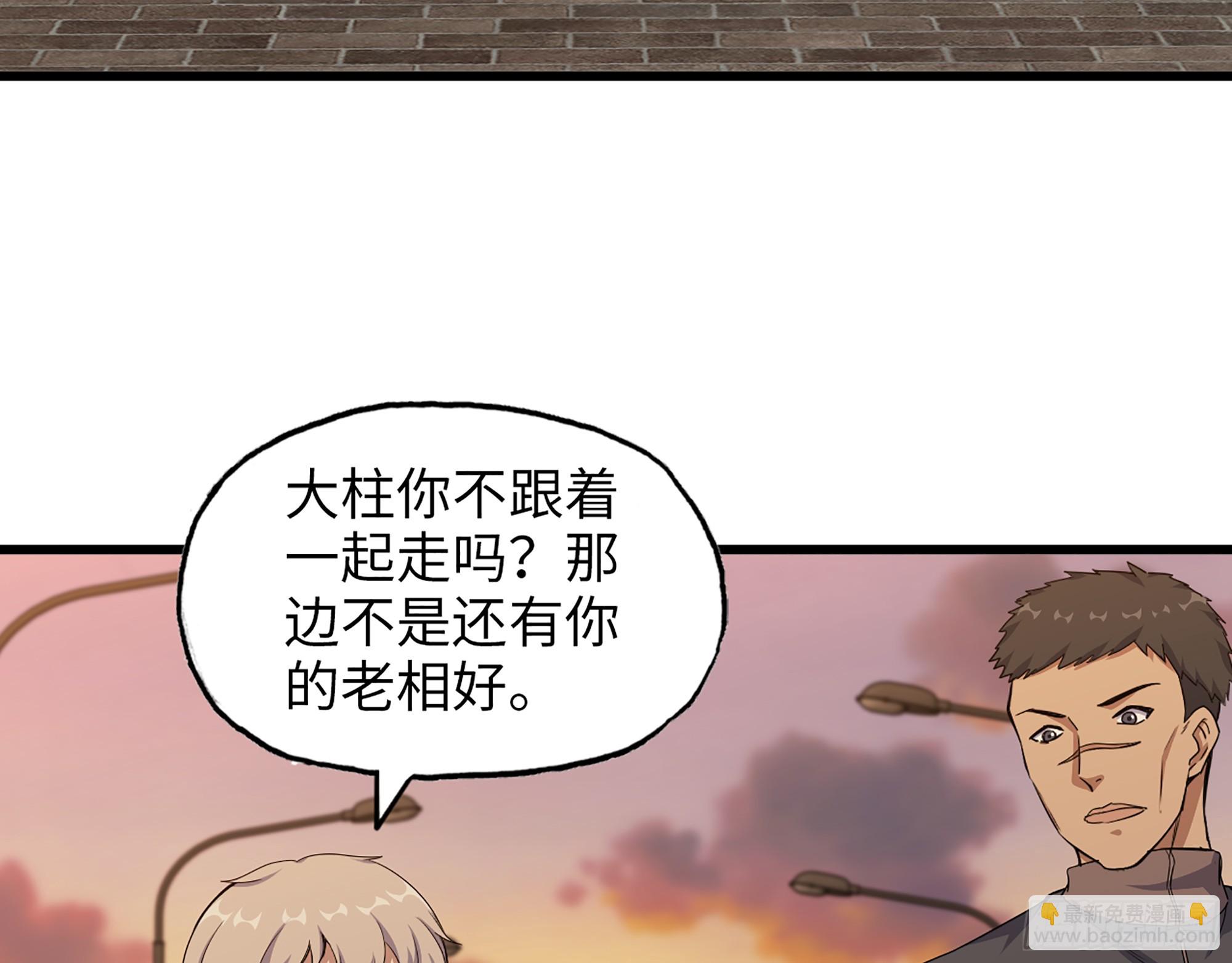 652- 你跟我站住！(1/2)-第660话