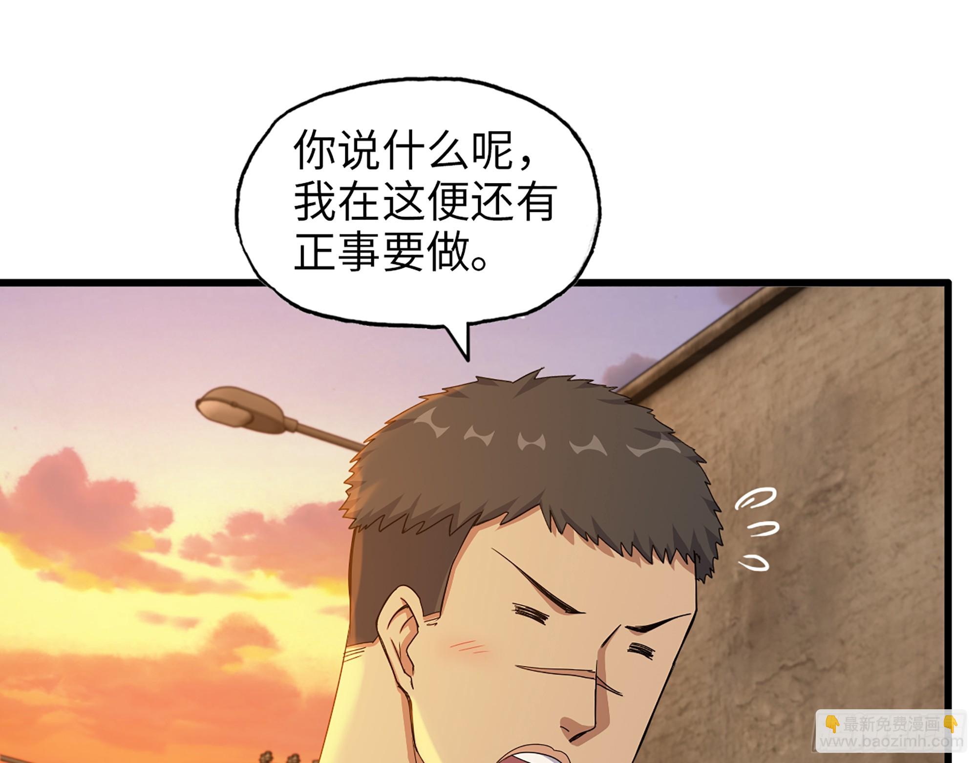 652- 你跟我站住！(1/2)-第660话