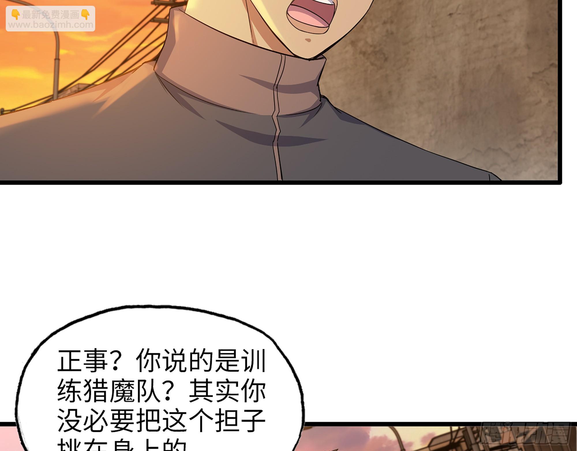652- 你跟我站住！(1/2)-第660话